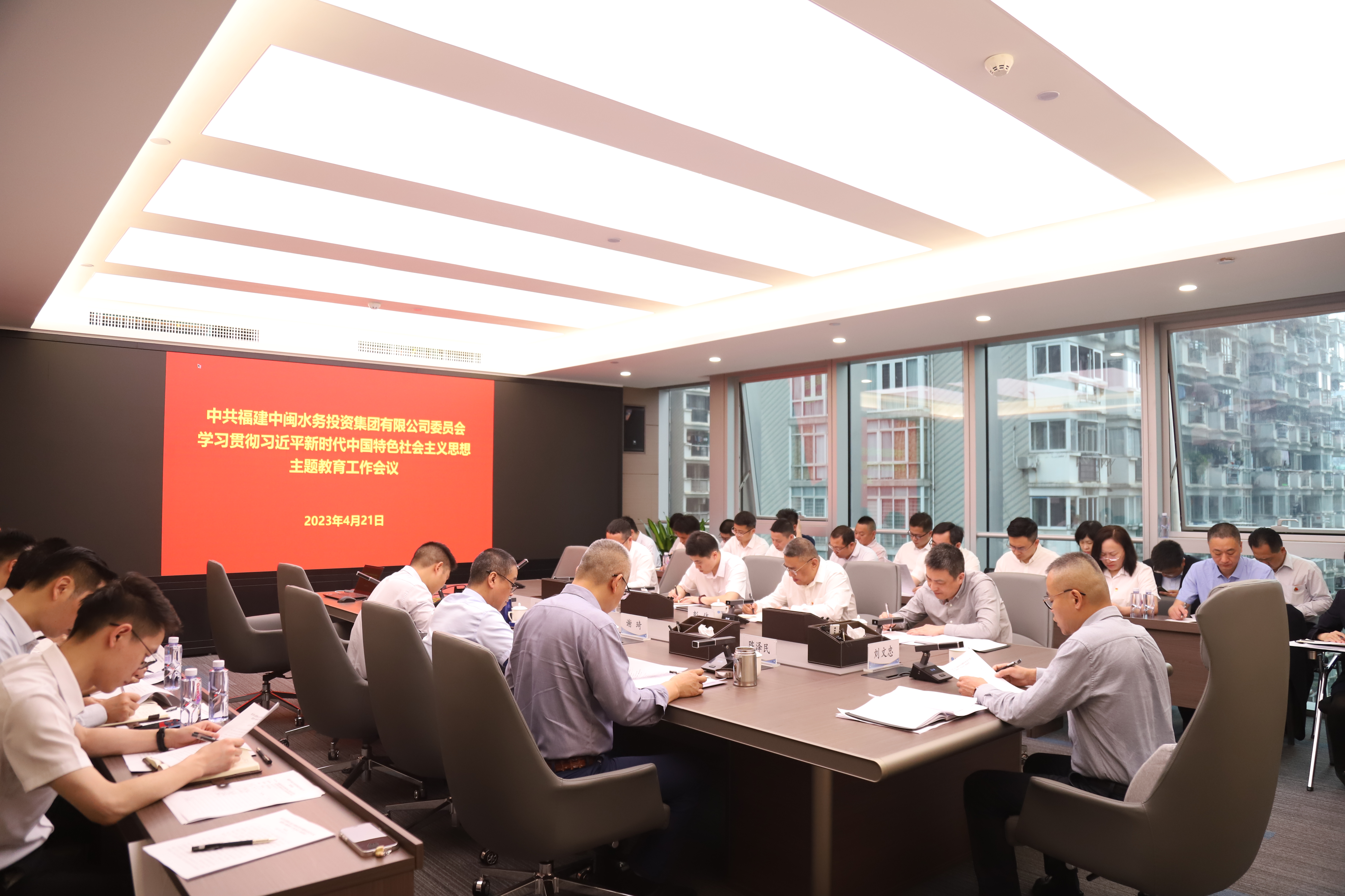 雷速官网党委召开学习贯彻习近平新时代中国特色社会主义思想主题教育工作会议